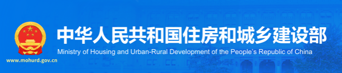 住建部發(fā)布2022年版禁止和限制使用技術(shù)目錄，擬禁止使用三點(diǎn)式安全帶，非阻燃型密目式安全網(wǎng)