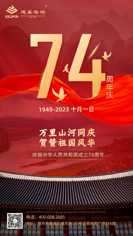 祖國，今天祝您生日快樂！