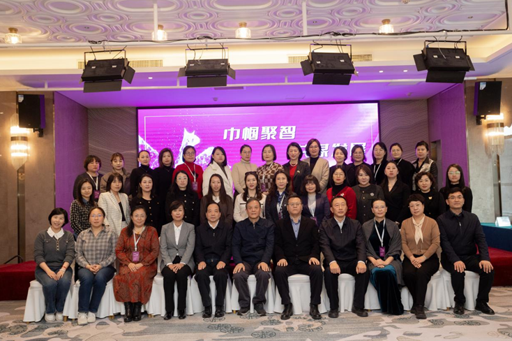 巾幗聚智，共謀發(fā)展——董事長黃晞女士受邀參加第三屆女企業(yè)家座談會并作代表發(fā)言