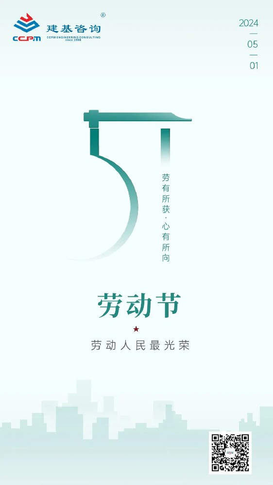 勞動(dòng)節(jié)｜勞有所獲，心有所向