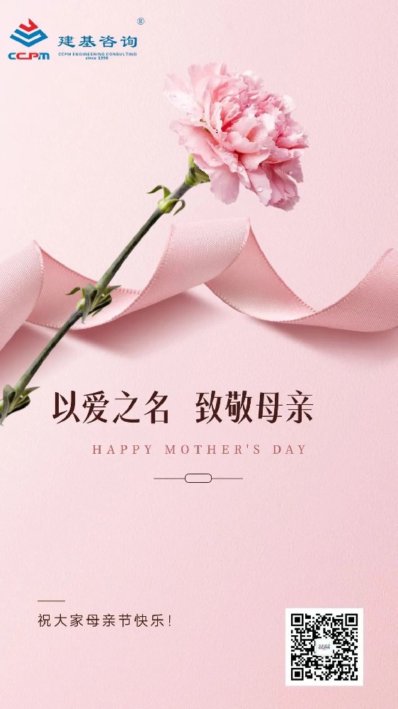 母親節(jié)｜以愛(ài)之名，致敬母親