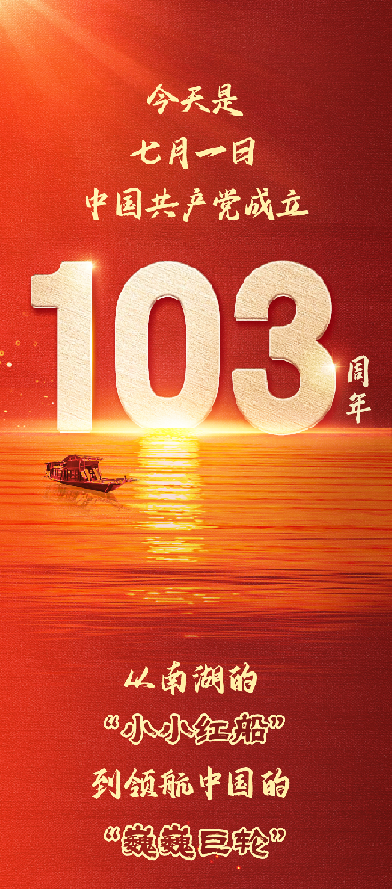 黨建學(xué)習(xí)丨今天，重溫入黨誓詞