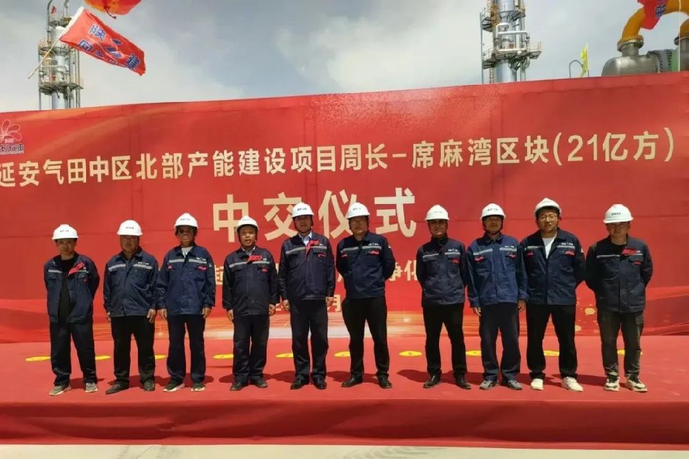 喜報！公司監(jiān)理的延安氣田周灣凈化廠提前三個月投產運營！