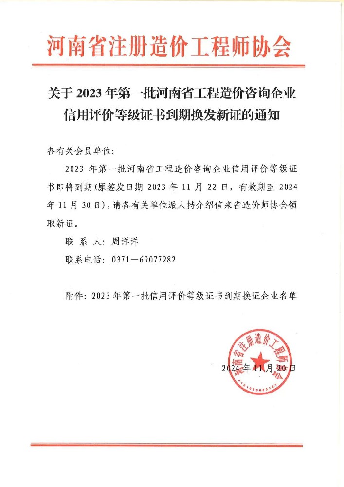 喜訊 | 實(shí)力見證，公司再度榮膺“工程造價咨詢企業(yè)AAA級”信用評價殊榮！